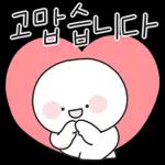 감사합니다