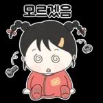 우당탕탕 똥배소녀