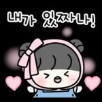 새콤달콤 커플 (여친꺼)