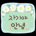 사랑하기 좋은 날 사랑하기 좋은 날