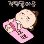 쥐방울은 귀욤 그 잡채