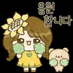 프리지아 소녀의 따스한 하루 2