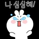 나 심심해!