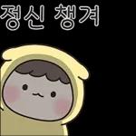 온유는 긍정파월 뿜뿜! 2