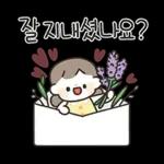 나봄이의 예쁜말 톡!