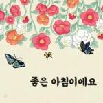 운빨잔치 황금부적