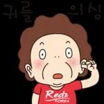 오여사는 사랑둥이