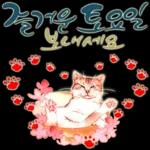 늘, 함께해요.. 반려묘의 사랑메세지