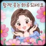 오늘의 예쁜 톡 3