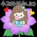 어여쁜 꽃 한송이에 예쁜말 전해요