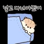 콩닥콩닥 사랑둥이 햄뚜둥이