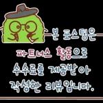 뭉치의 공정위 문구