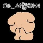 갱상도 갱아지에 사랑고백! 2