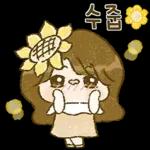 프리지아 소녀의 따스한 하루 2