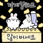 토들이의 행복가득 새해인사