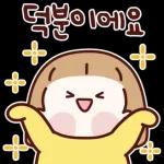 리액션 공주 해봄이