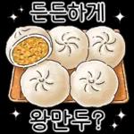 ㅍㅈ든든하게한수 왕만두?