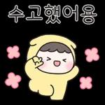 온유는 긍정파월 뿜뿜! 2