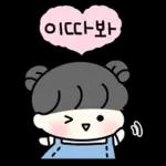 새콤달콤 커플 (여친꺼)