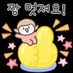 예쁜말 다정한말 톡 3