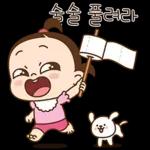 쥐방울은 긍정왕