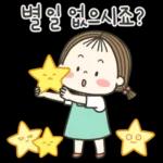 별일 없으시죠?