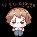 두근두근 떨어지면 시로