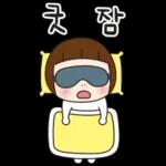 자기야 잘 자~~~