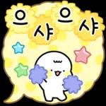 예의바른 공손이