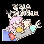 활기찬 하루의 안부톡톡