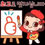 행복을 전하는 예쁜말톡