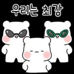 우리 만나! 모두의 귀요미