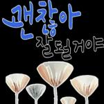 힐링 손글씨