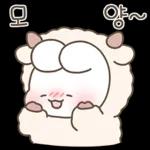 부끄러워요