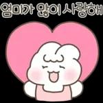 엄마는 너를 사랑해(슈야맘 ver.)