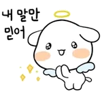 당신을 위해 기도 할게용~