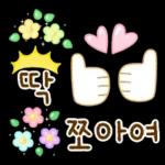 알록달록 긍정 톡 3