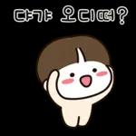 우리는 연애 중 12 (남친.ver)