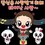 심장은너찾찾는다"