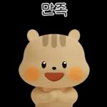 앙큼하면 다지
