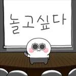 동그리, 가보자고~