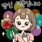 32가지 응원티콘 2 (힙한공주 Ver.)