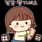 예쁜말만 전하고 싶어요 2