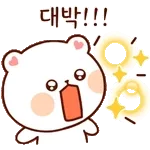 칭찬 잘 하는 잘곰이