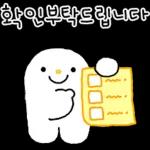 출근! 존댓말 톡