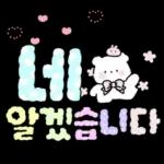 솜사탕 곰의 포근한 손글씨톡