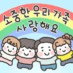 가족이랑❤️	있는 지금 좋아