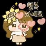 프리지아 소녀의 따스한 하루 2