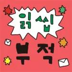 송인