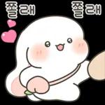 샤니는 사랑에 퐁당 2